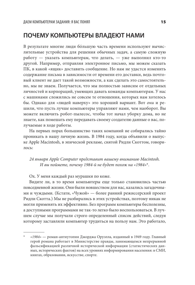 Дружелюбный код. Как программировать легко и просто